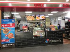 门面-达美乐比萨(井亭路店)