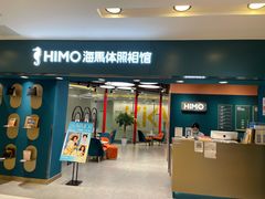 -海马体照相馆(北京apm店)