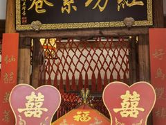 -文儒九号·闽菜馆(三坊七巷店)