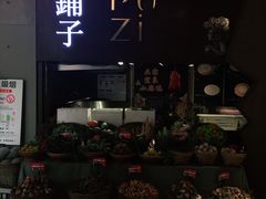 -滇铺子·云南特色菜·第九届野生菌美食节(东风东路c86店)