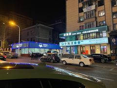 -小海丁