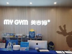 -美吉姆早教(恒隆中心)