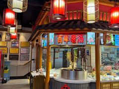 -古萧汪家羊肉馆(淮北四马路店)