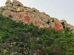 -崂山仰口游览区
