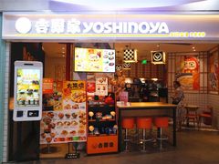 门面-吉野家(上海美罗城店)