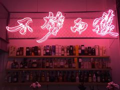 -龍鳳街