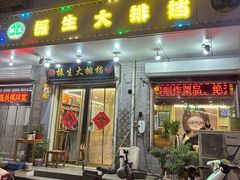 -鑫振生清真饭店(小围堤道店)