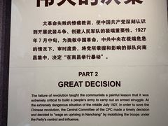 -南昌八一起义纪念馆