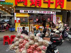 -阿娟牛肉丸·手打牛肉丸·现做现卖
