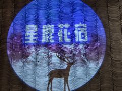 -江苏三台山国家森林公园