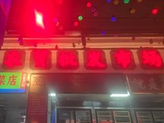 -水巷子·巴掌腰片重庆火锅(云纺店)