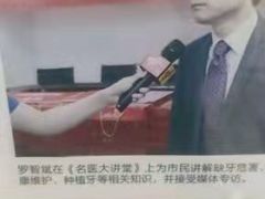 -好大夫口腔(广州店)