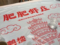 -肥肥虾庄·金牌油焖大虾(汉口城市广场店)