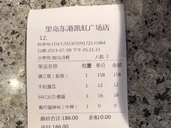 -里岛烤鱼(东港凯虹广场店)