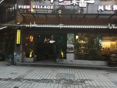 -渔乡米香·剁椒鱼头(四方坪店)