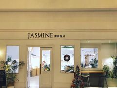 门面-CHEZ JASMINE 茉莉的氧气厨房