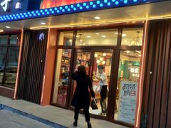 -杨家崴子碳缸烧烤(东三马路店)