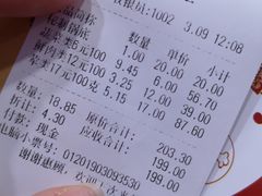 账单-食乐佳麻辣香锅(森林摩尔商业街区店)