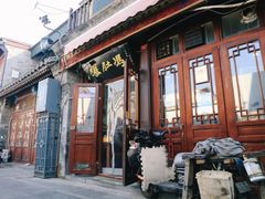 -爆肚冯(廊房二条店)