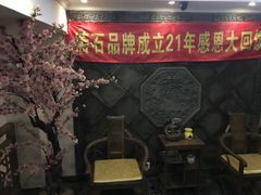 -若石足道SPA 连锁(丹东街店)