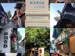 -紫阳古街