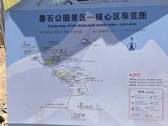 -墨石公园景区