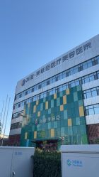 -石家庄苏亚美联臣医疗美容医院