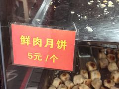 -宋记饼家(石门二路店)