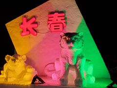 -长春公园(普阳街道)