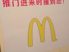 -麦当劳(长乐西洋南路得来速店)