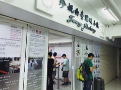 门面-珍妮曲奇聪明小熊(尖沙咀店)