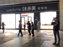 -味多美(江桥万达店)