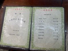 -来顺成饭庄