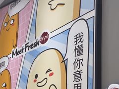 -鲜芋仙(南开大悦城店)