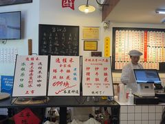-逸桂禾面馆