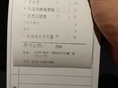 账单-堂本家洋食别馆·炸猪排(中心城店)