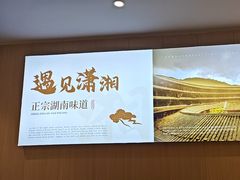 -福巷湘食小馆·猛火现炒(上海首店)
