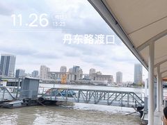 -丹东路渡口(轮渡站)