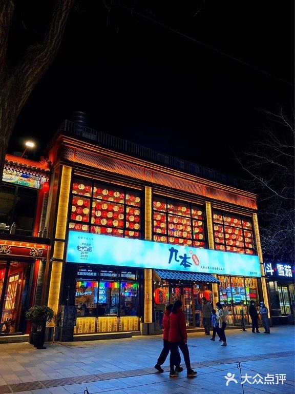 京城居酒屋|日料界的天花板✨