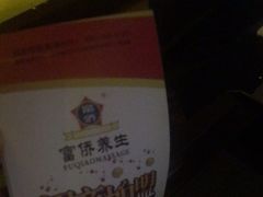 -富侨养生(威宁路店)