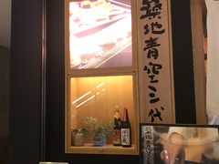 -築地青空三代目(銀座三越店)