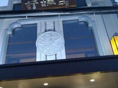 -好妈王饺子(滂江街店)