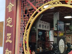 -老妈宫粽球
