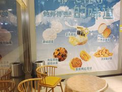 -鲍师傅糕点(五角场店)