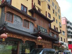 -黄家老店·非遗灌汤包(晋安路店)