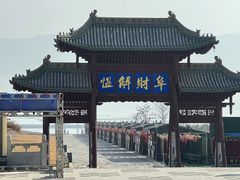 -河东池盐文化博览园