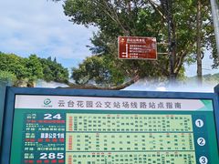 -广州市白云山风景名胜区