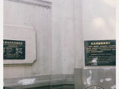-段祺瑞旧居