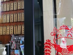 -万寿斋(山阴路店)