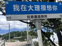 -南诏风情岛